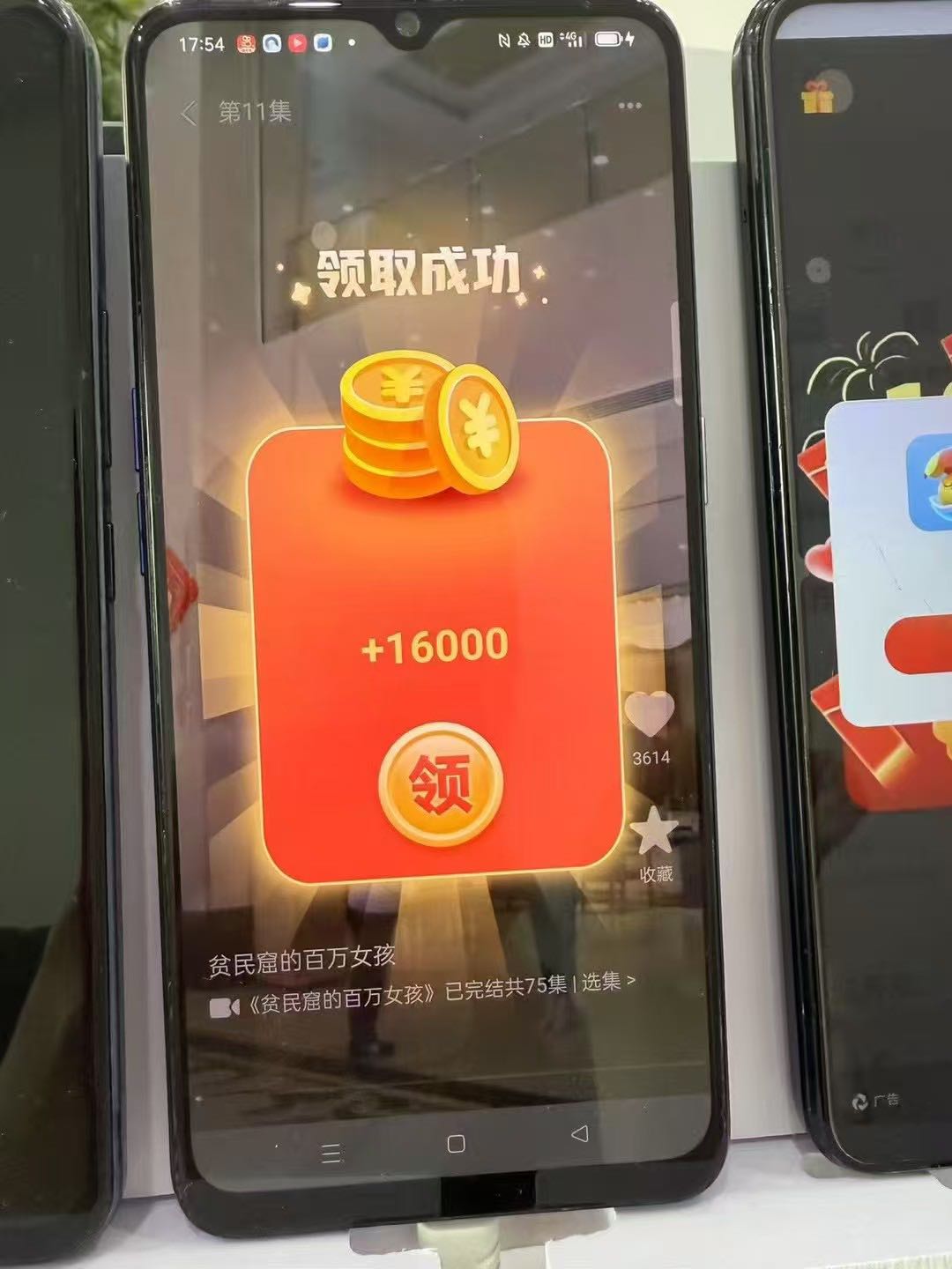 刘先生找合伙人看短剧广告变现，看5分钟弹一条广告50-100可多设备秒结