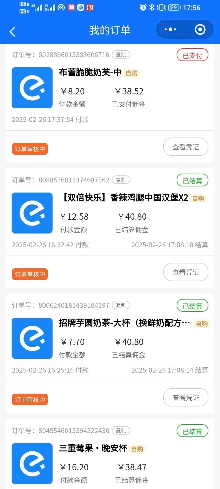 晏先生地推项目