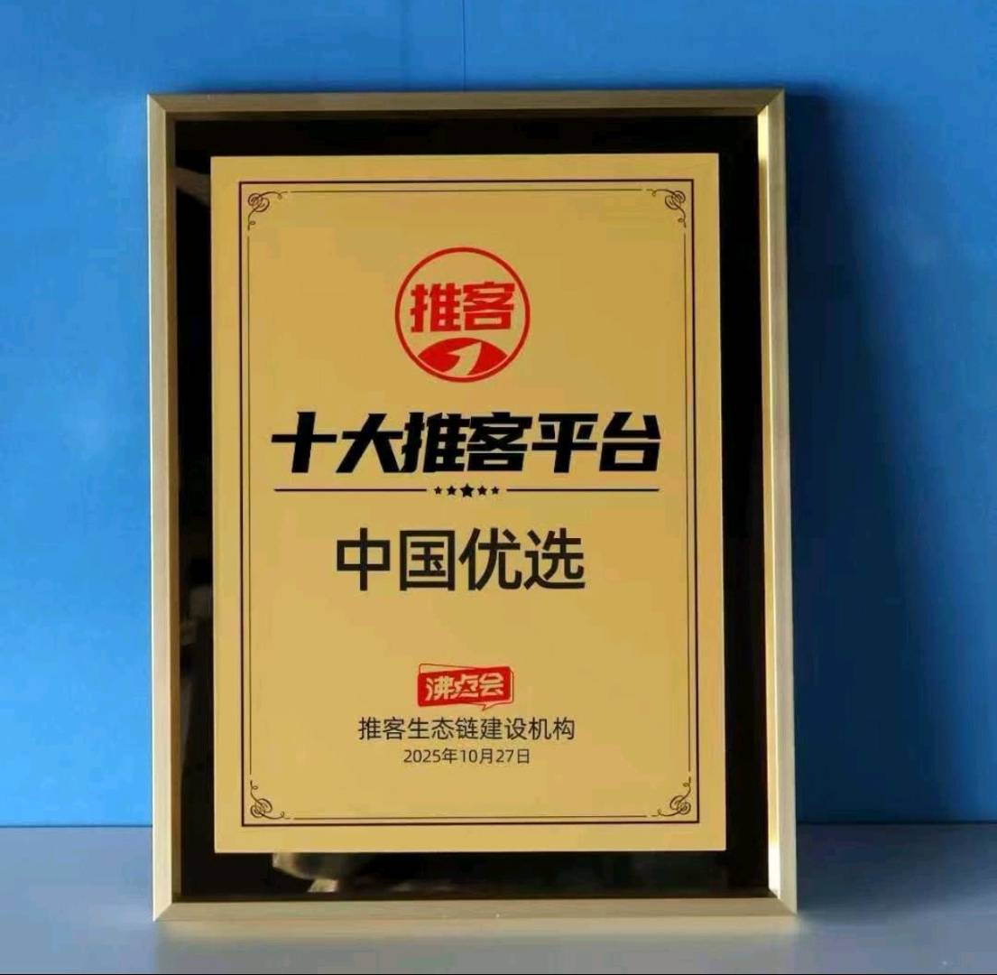 刘先生找合伙人中国优选招募合伙人