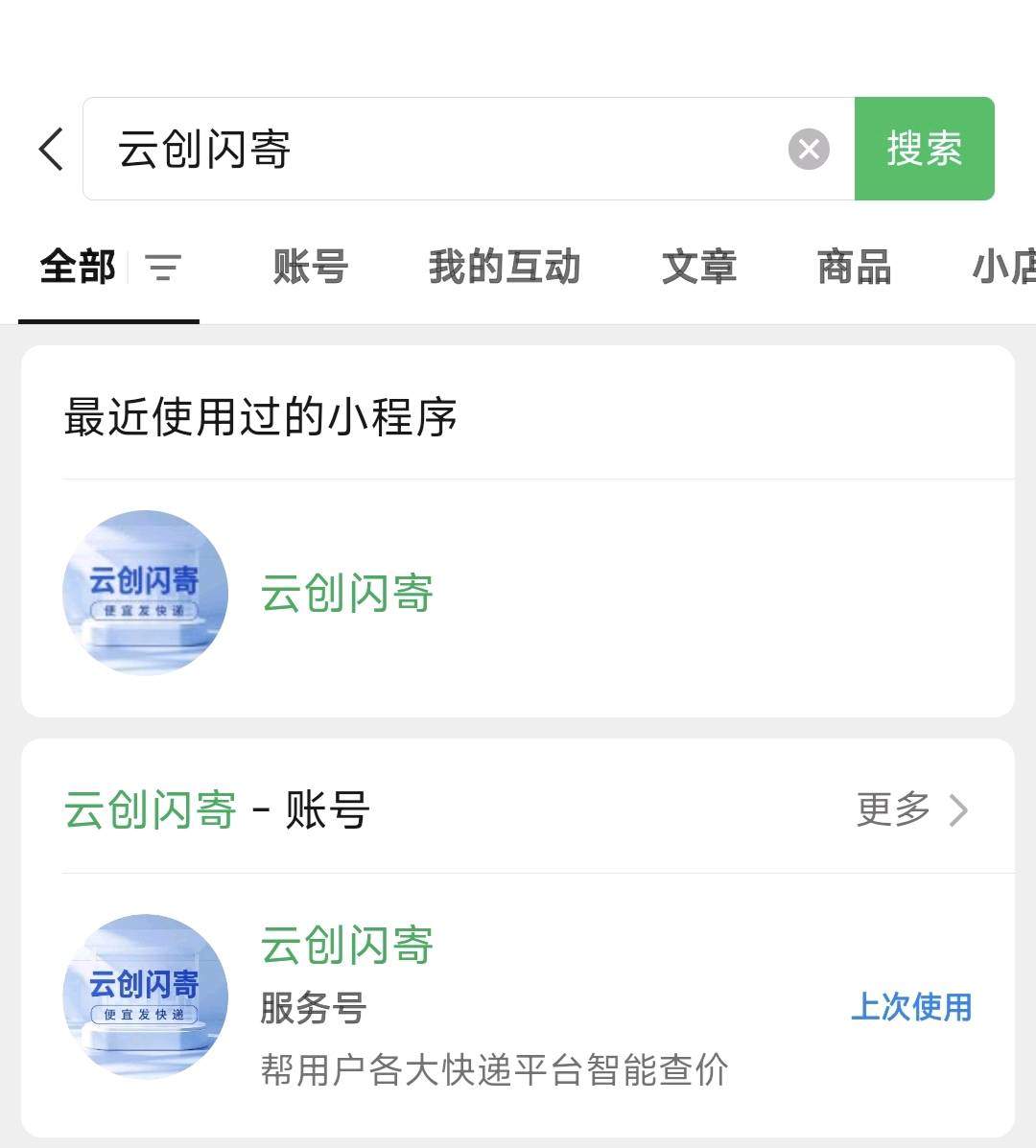 王于庆地推项目云创闪寄项目