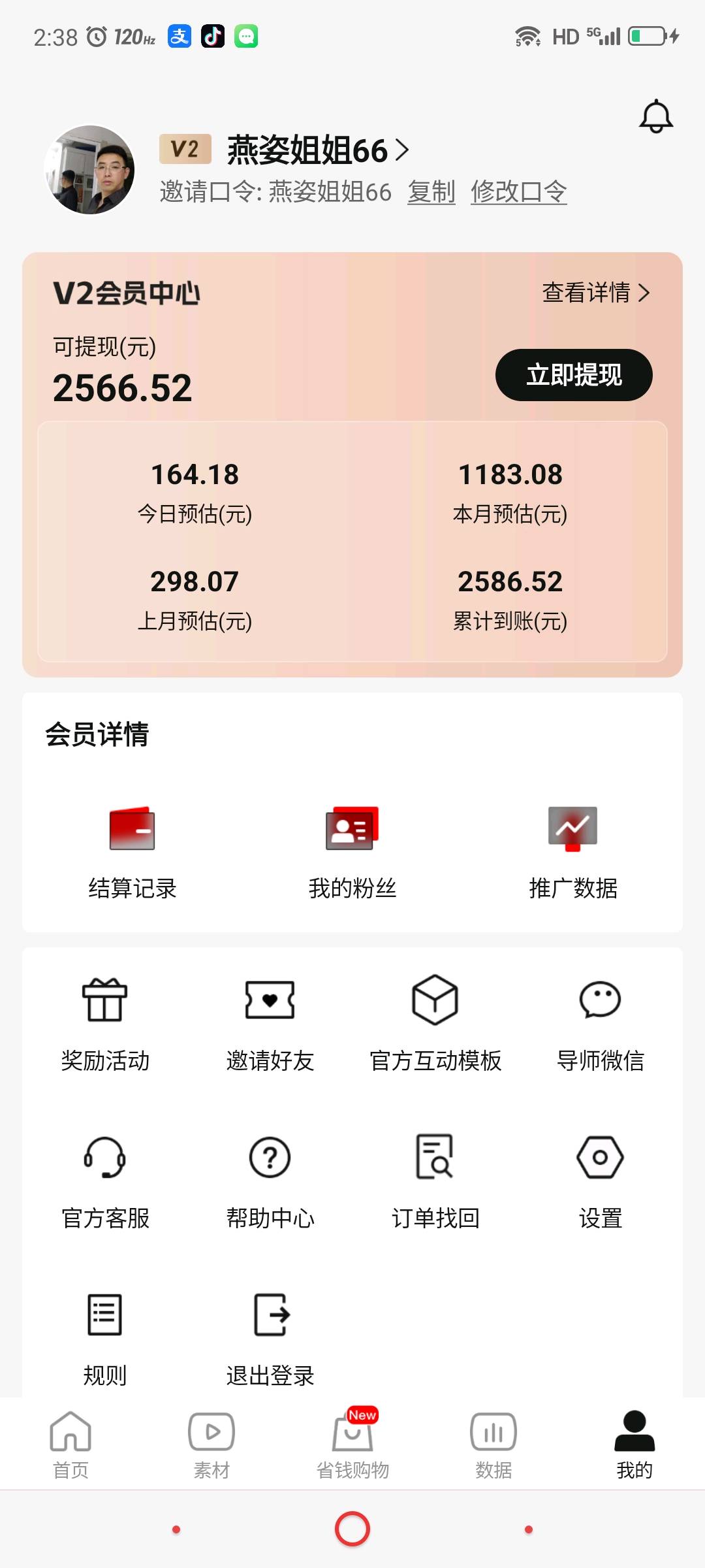 刘海洋推广团队抖音短剧投放员