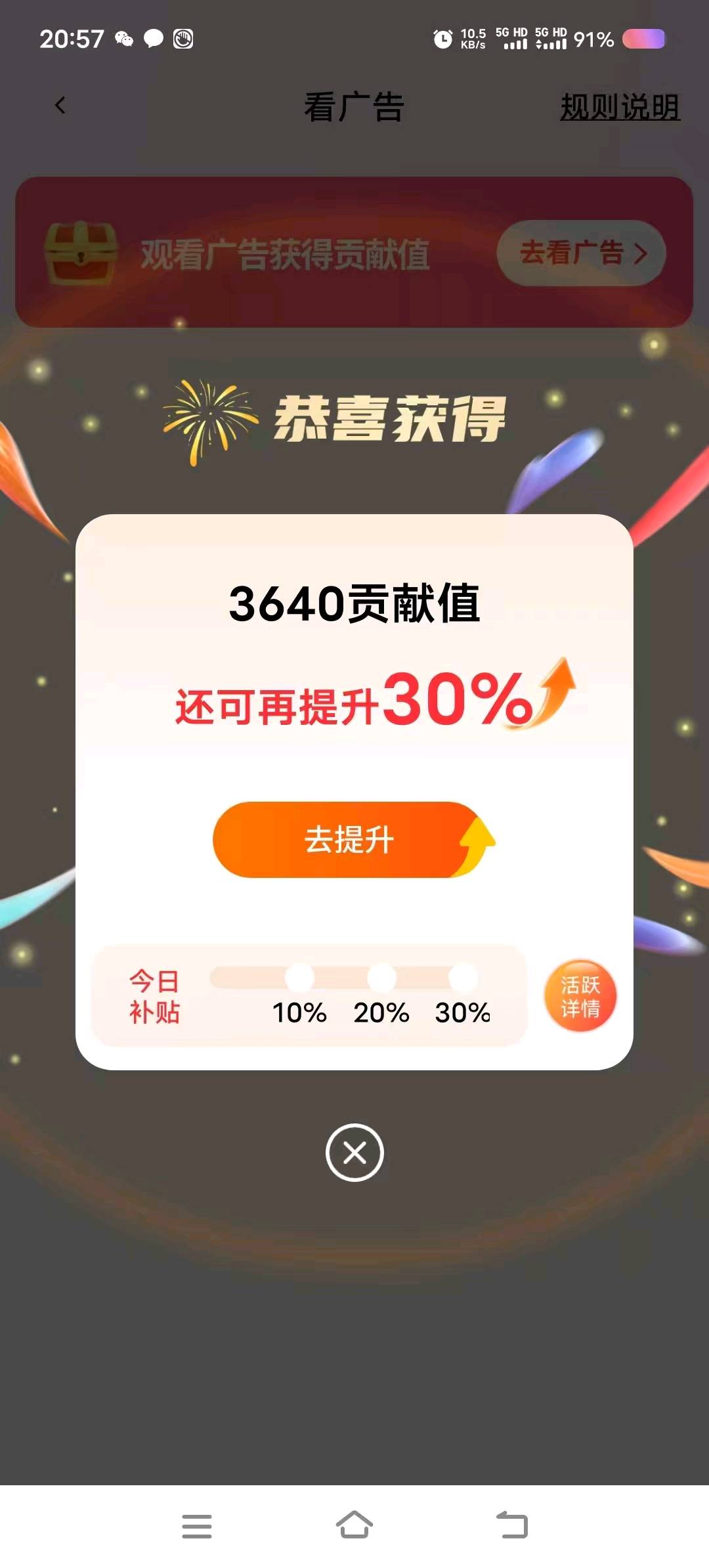 王芬手机浏览游戏/短剧/购物广告变现，可多手机操作，单机单日收