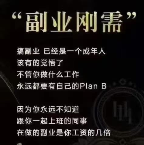 王先生找合伙人APP拉新！没有加盟费，388直接甩渠道