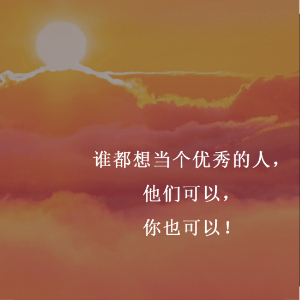 翟子明