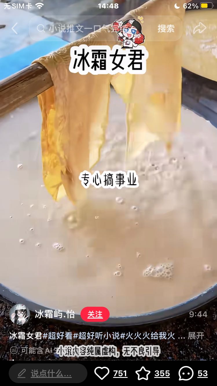 张紫萌其他供需小说推文项目：时间灵活，适合学生与宝妈参与的内容创作合作