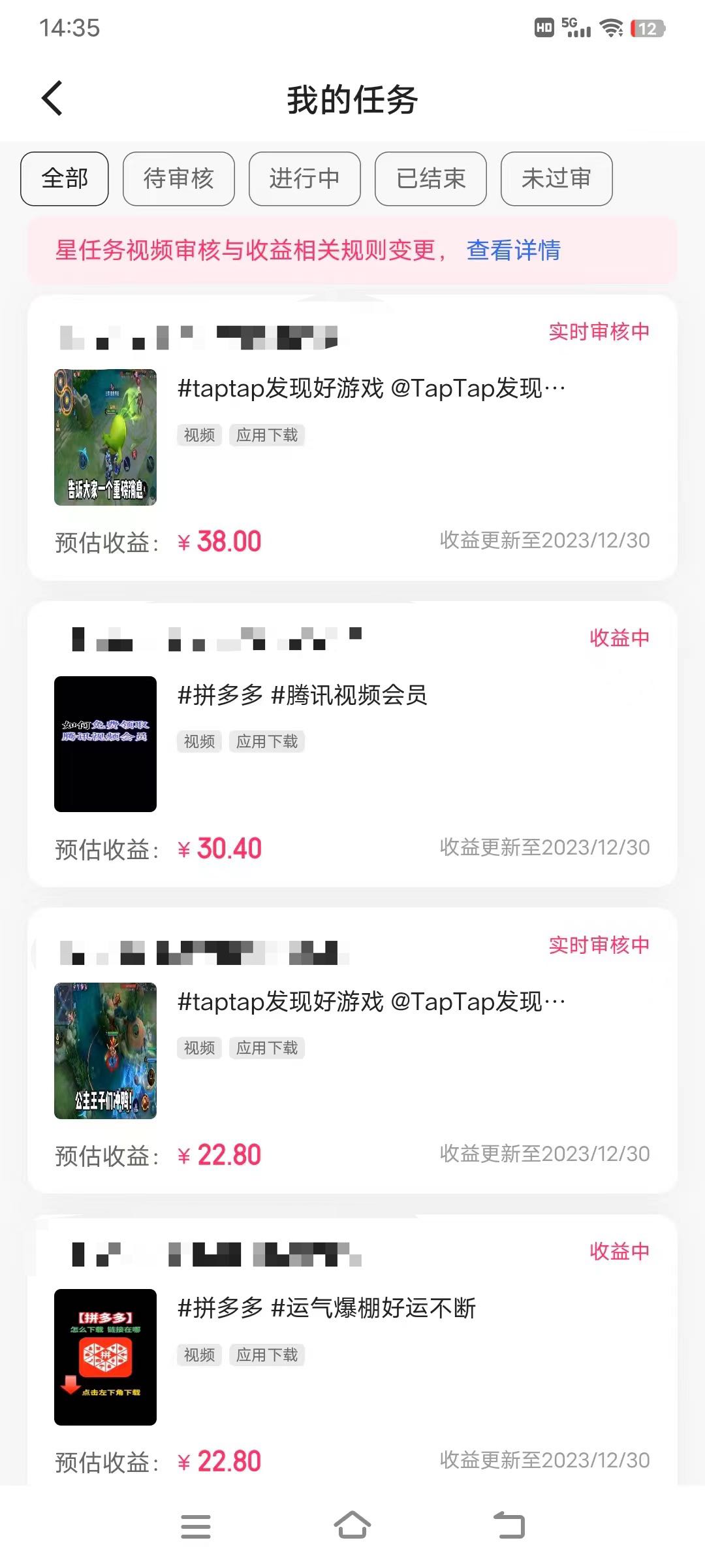 陈先生找合伙人快手磁力聚星 收益当天可见