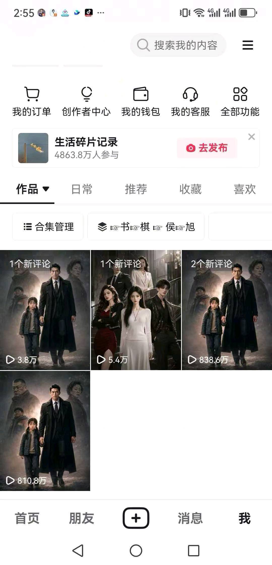 周先生其他供需全新AI漫剧打法，精品制作，高转化