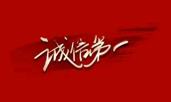 黄先生推广团队