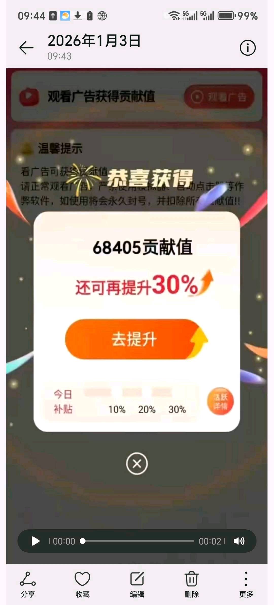 邵政杰找合伙人