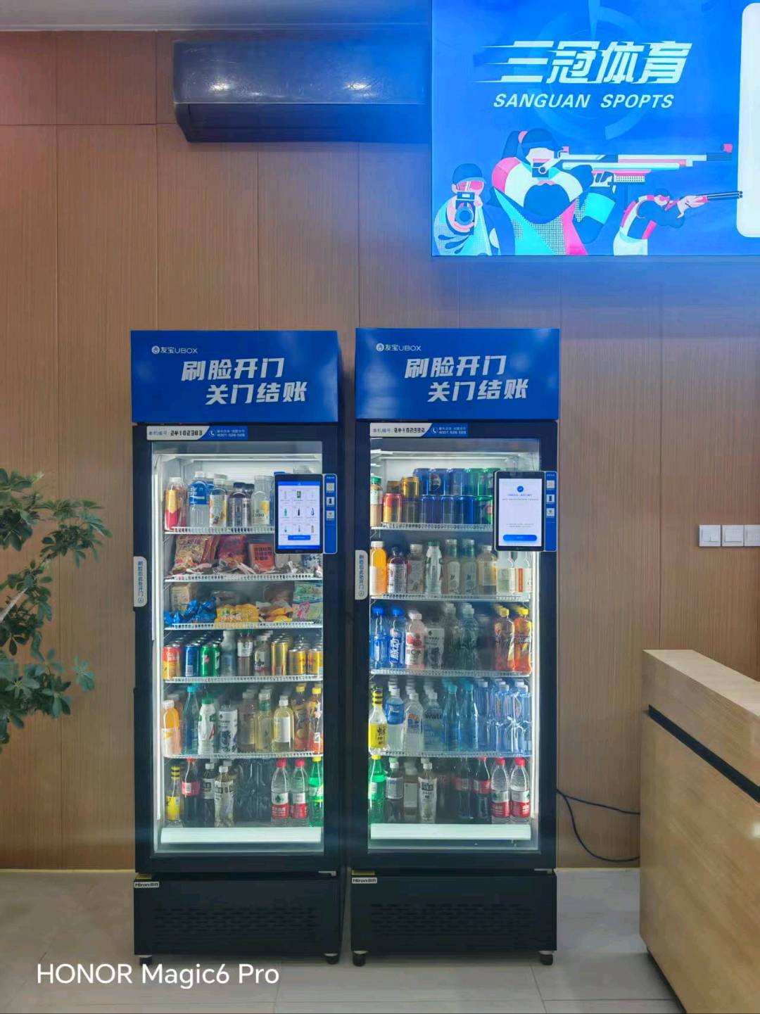 王蕾售货机投放  智能柜