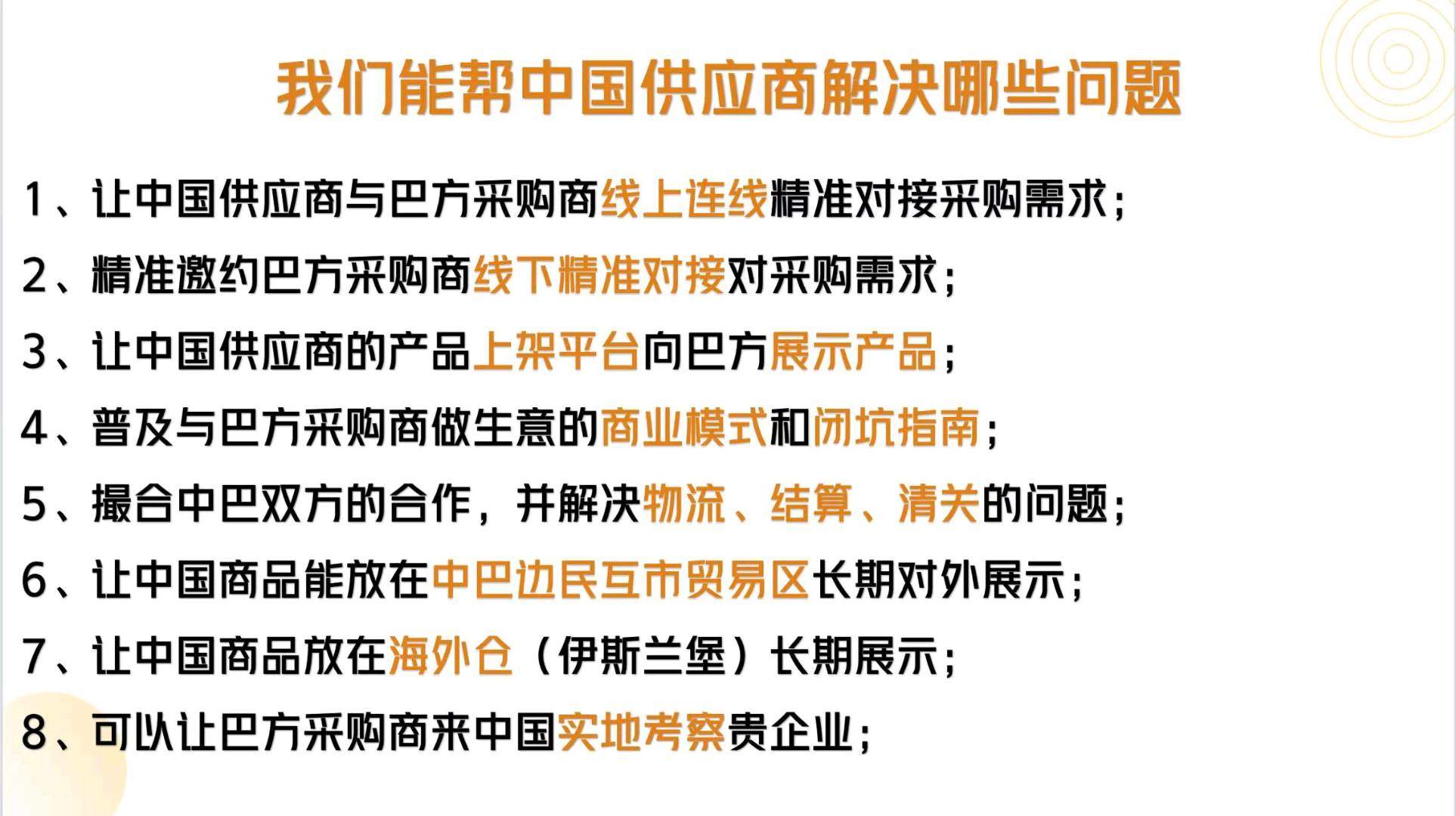 夏先生销货渠道寻找优质合作商，线上线下结合，诚信经营，3%-5%交易手续费