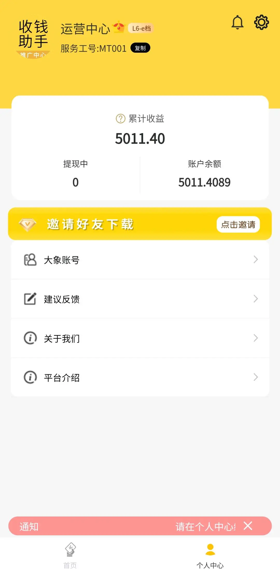 栾兆明找合伙人美团收钱助手全国可做,拓店奖+流水分润,提供客户资料,万亿市场