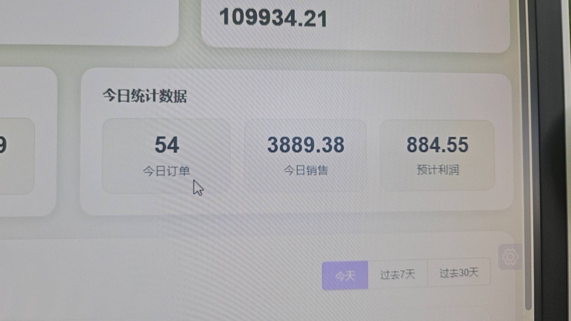 刘先生找合伙人欧美跨境合伙人Huboo shopping 跨境电商平台