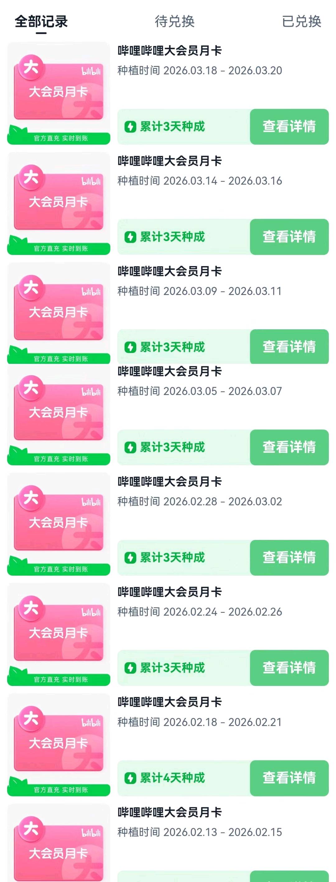 焦女士其他供需芭芭农场种树,提供肥料无需做任务