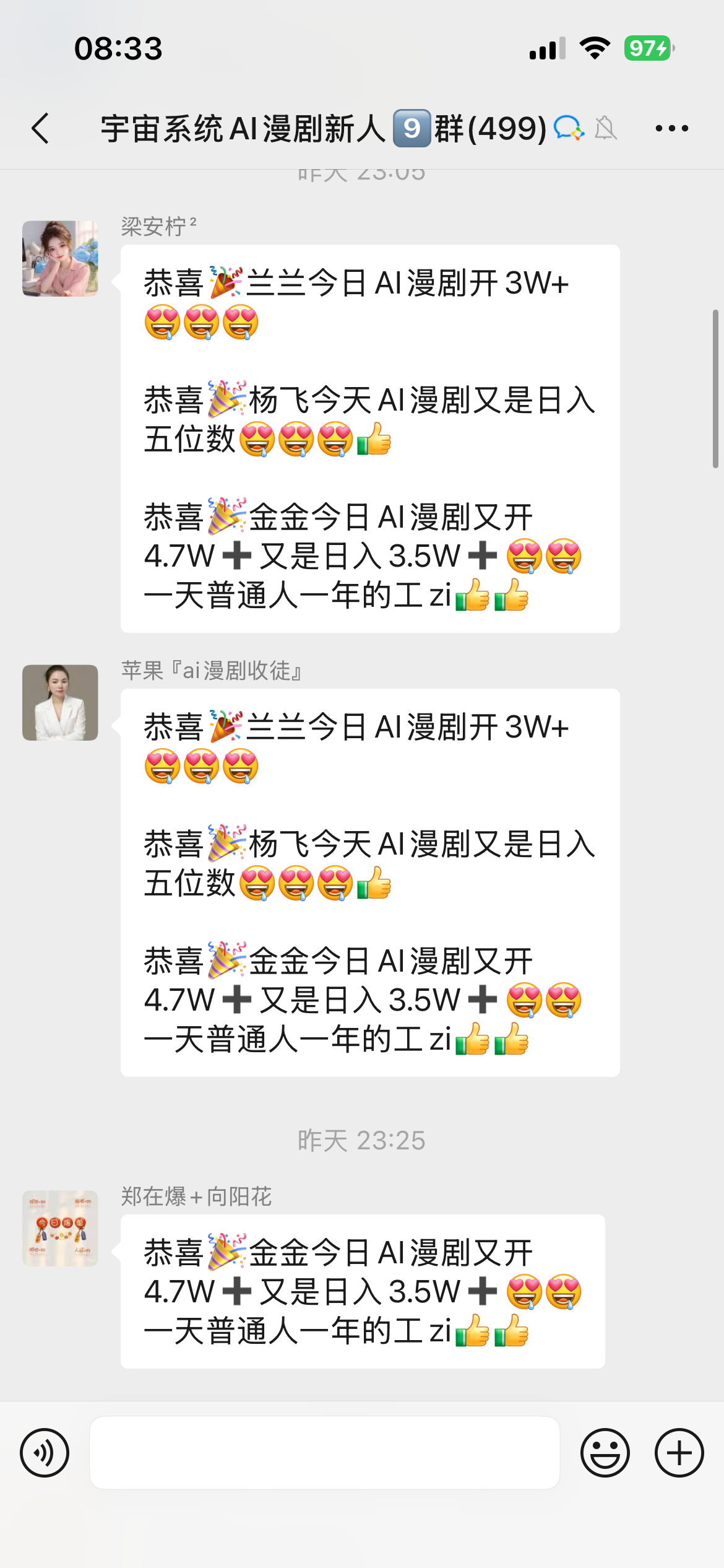 邓女士找合伙人