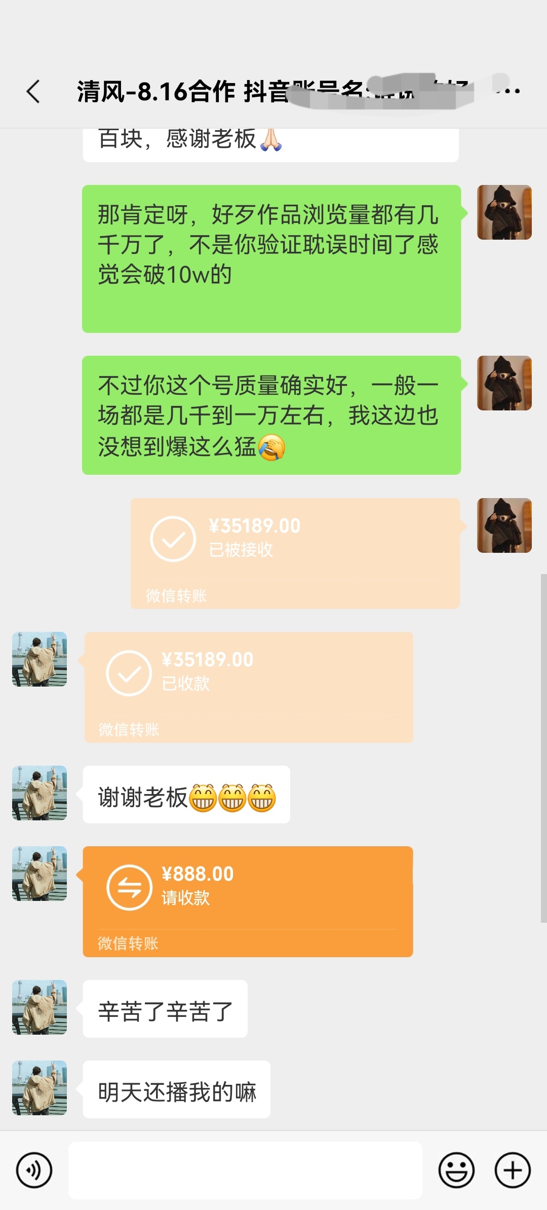 欧先生抖音直播带货项目，长期项目，可*，可全职，收益高，不需要你动手操作