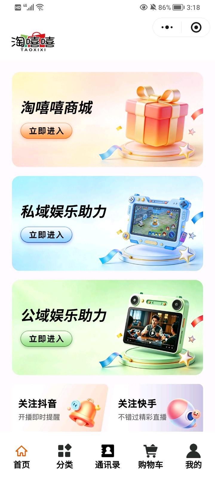 何更其他供需淘嘻嘻商城推广合作，参与内容浏览与推广，实现可观收益