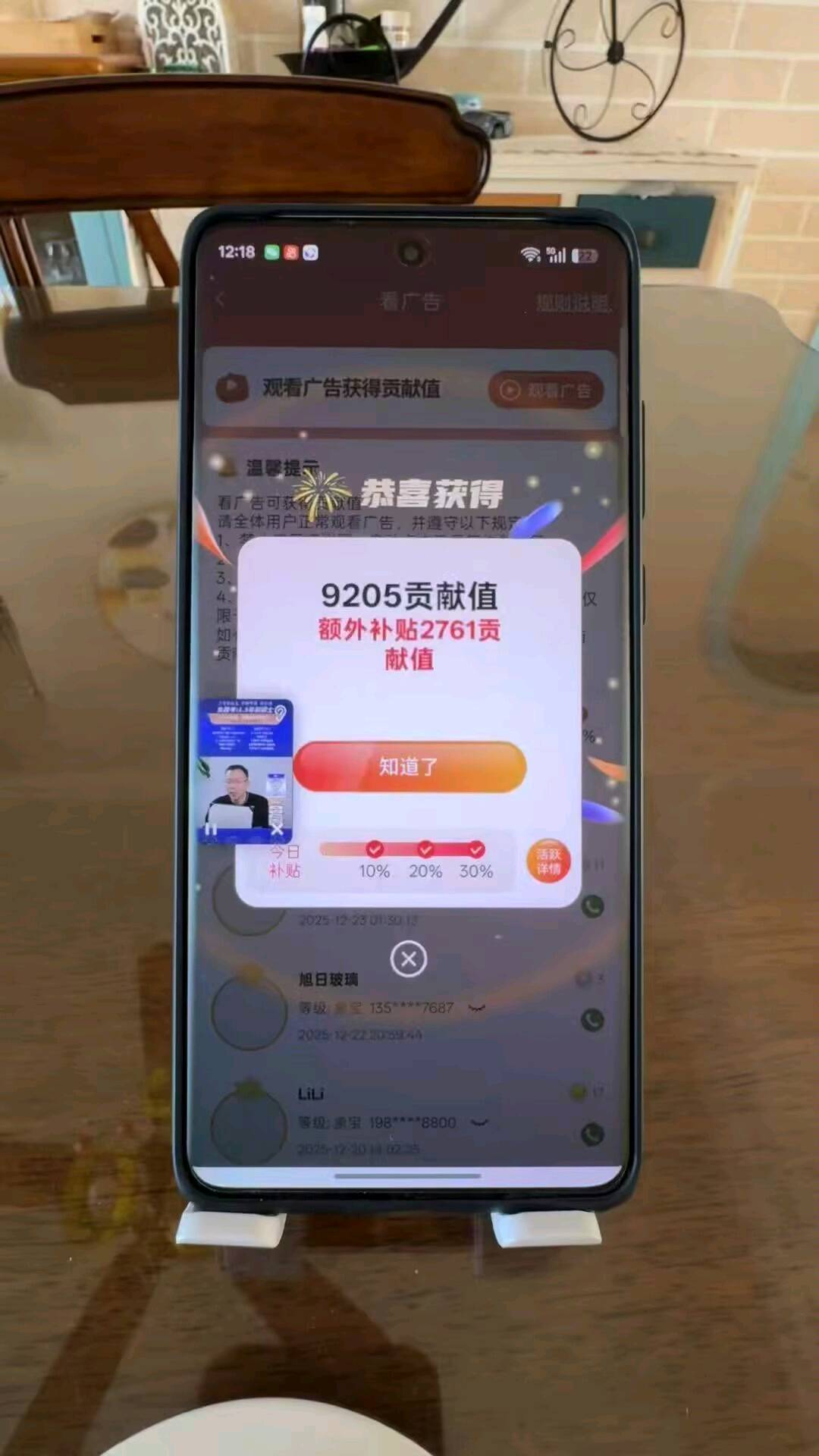 蔡先生找合伙人微享集  看广赚钱，认真学习日賺*，优秀的可达*