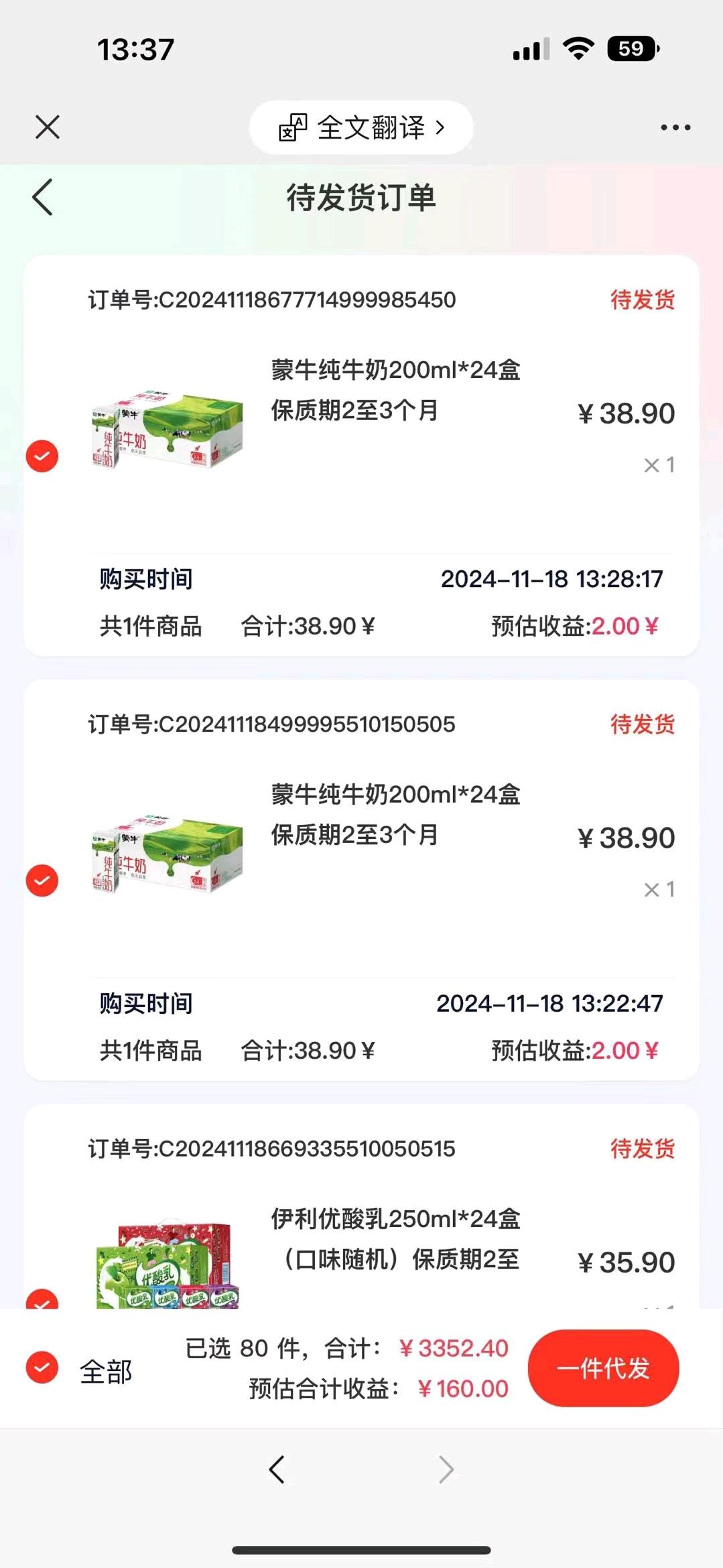 倪先生找合伙人