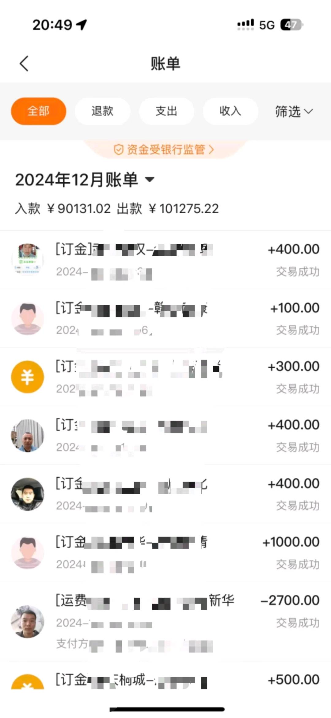 余海龙找合伙人