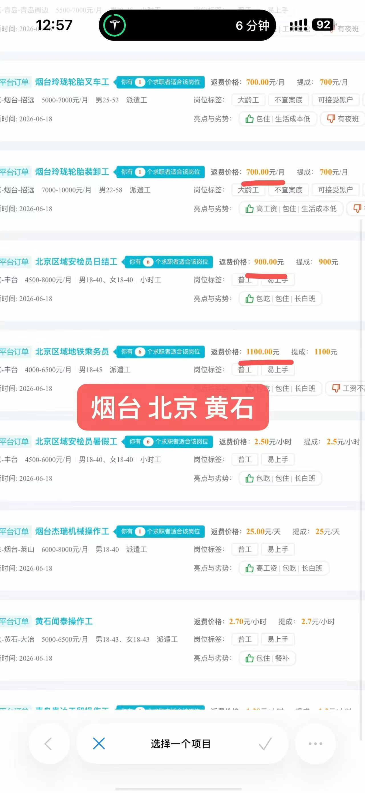 唐先生提供全国新媒体劳务资源，合作自由创业，岗位佣金高达5000元