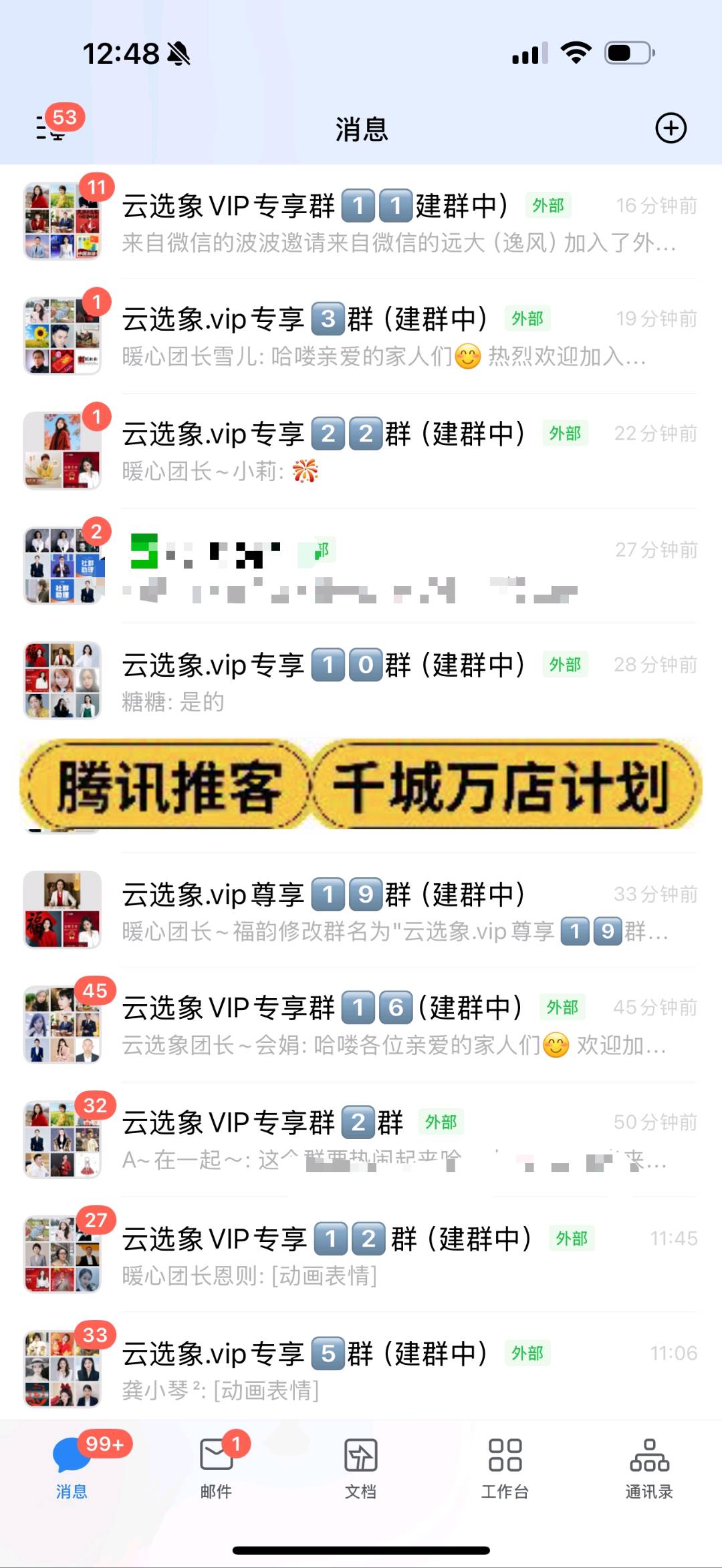 段冬红其他供需