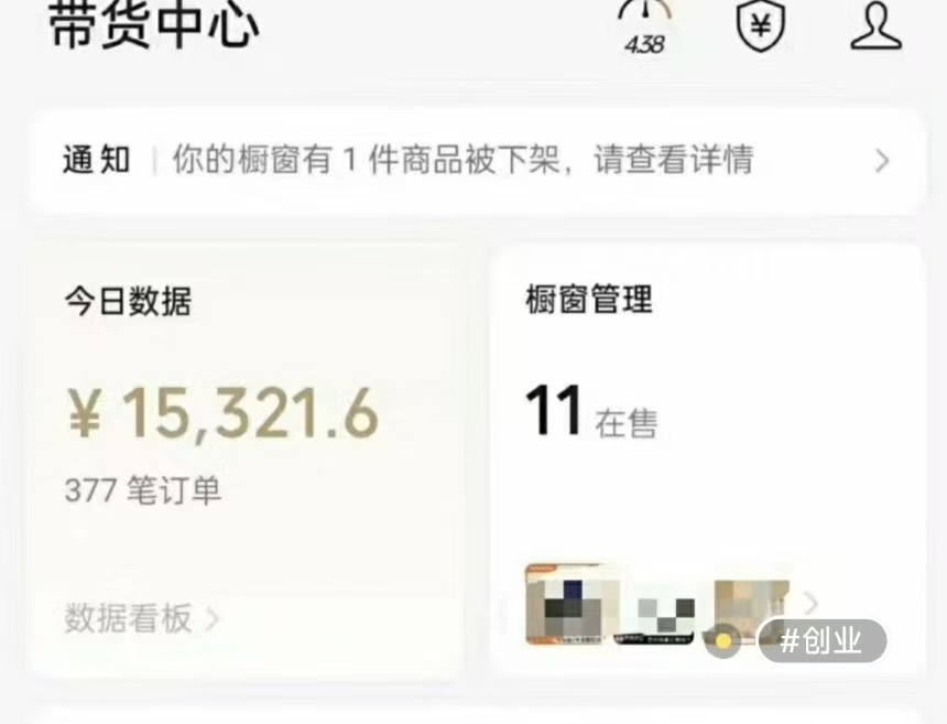 宫怡茹找合伙人提供AI无人直播带货技术，诚寻合伙人及学员，低成本高回报！