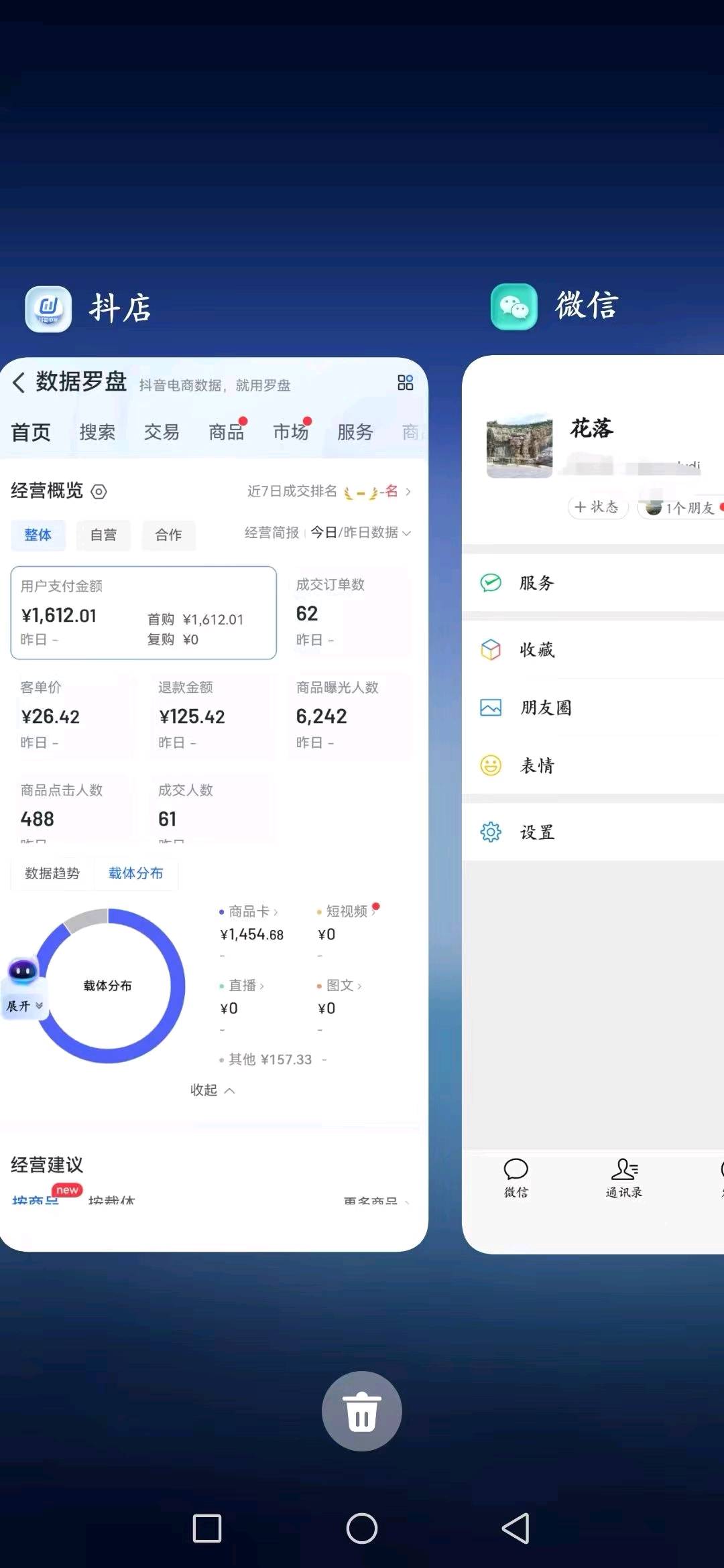 段先生找合伙人抖音电商小白免费起抖店个人个体分佣拒绝先付费无押金不用营业执照抖音小店