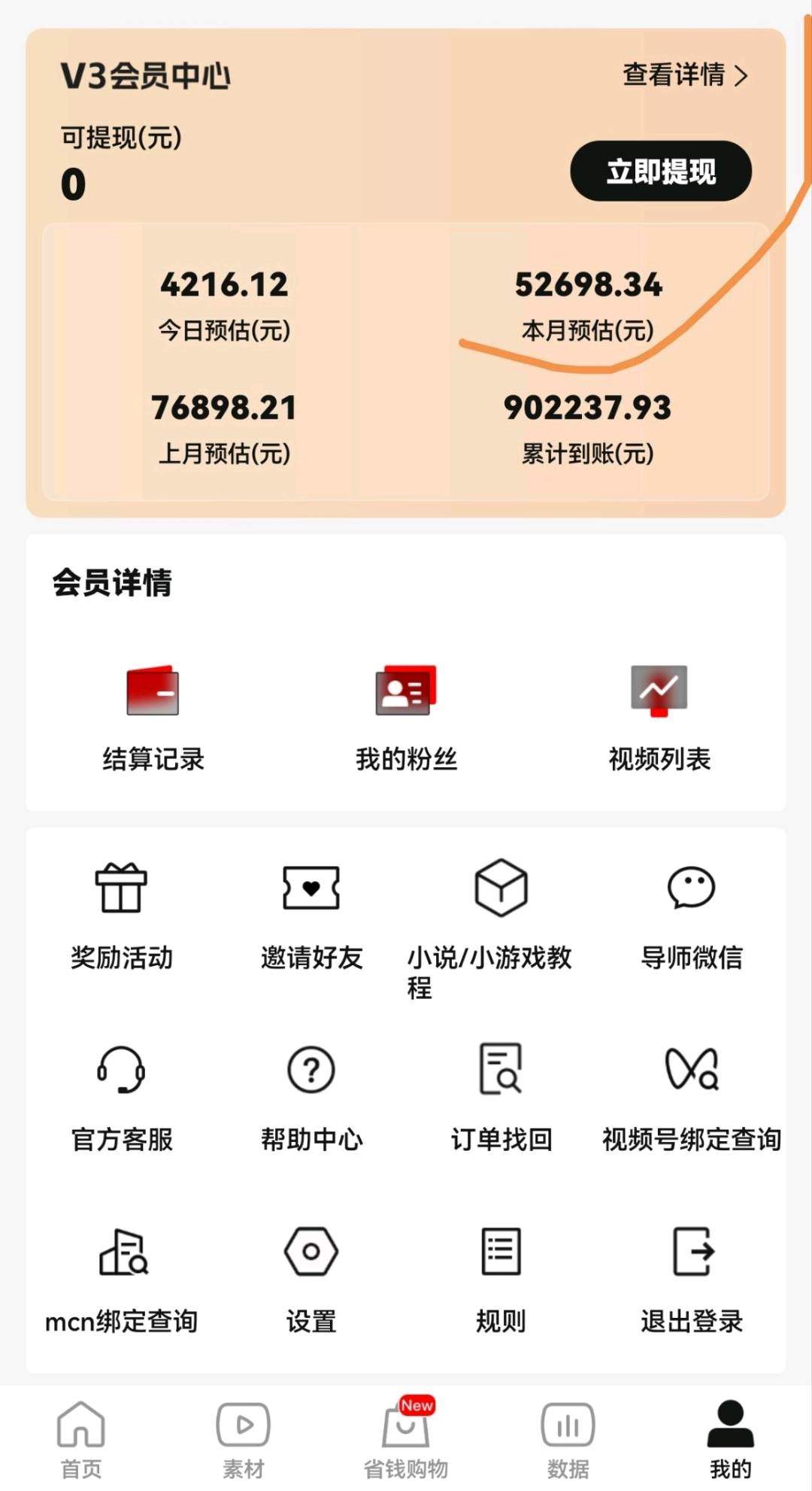 杨先生做手机短剧推广，看广告就能赚收益，单机*50 - 100元