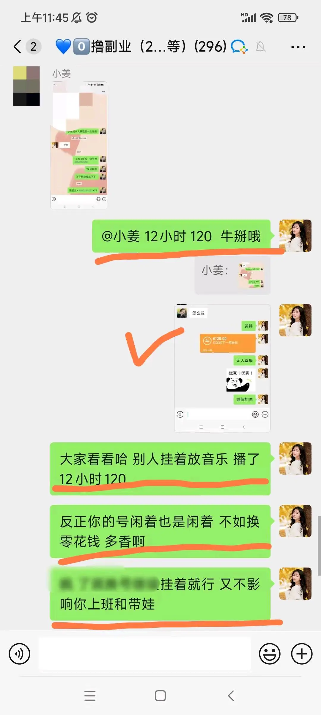 陈先生10块每小时日*,不收任何费用,无人挂播做旁边玩就行