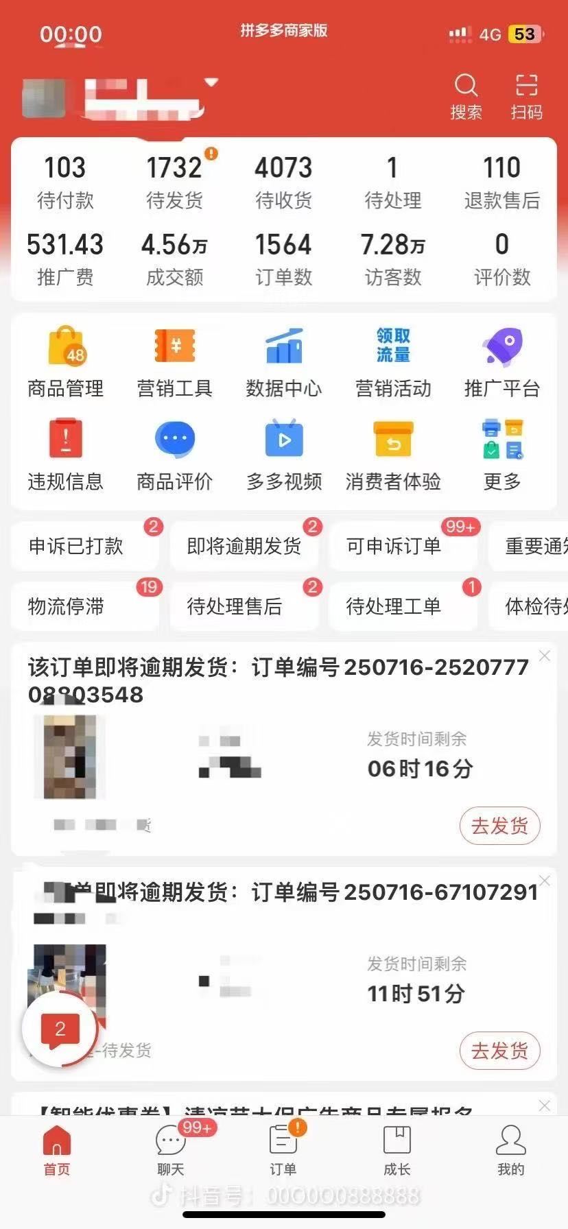 孙宇纪找合伙人拼多多/抖音小店，0基础可带，分成模式，长期项目