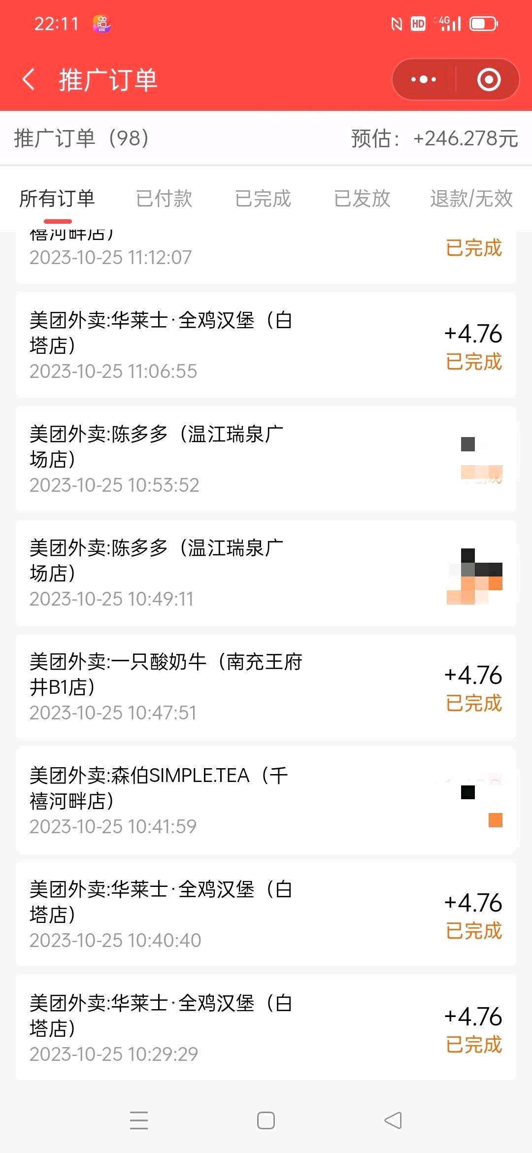 刘先生找合伙人美团拼好饭项目，全国招募团队长，直开