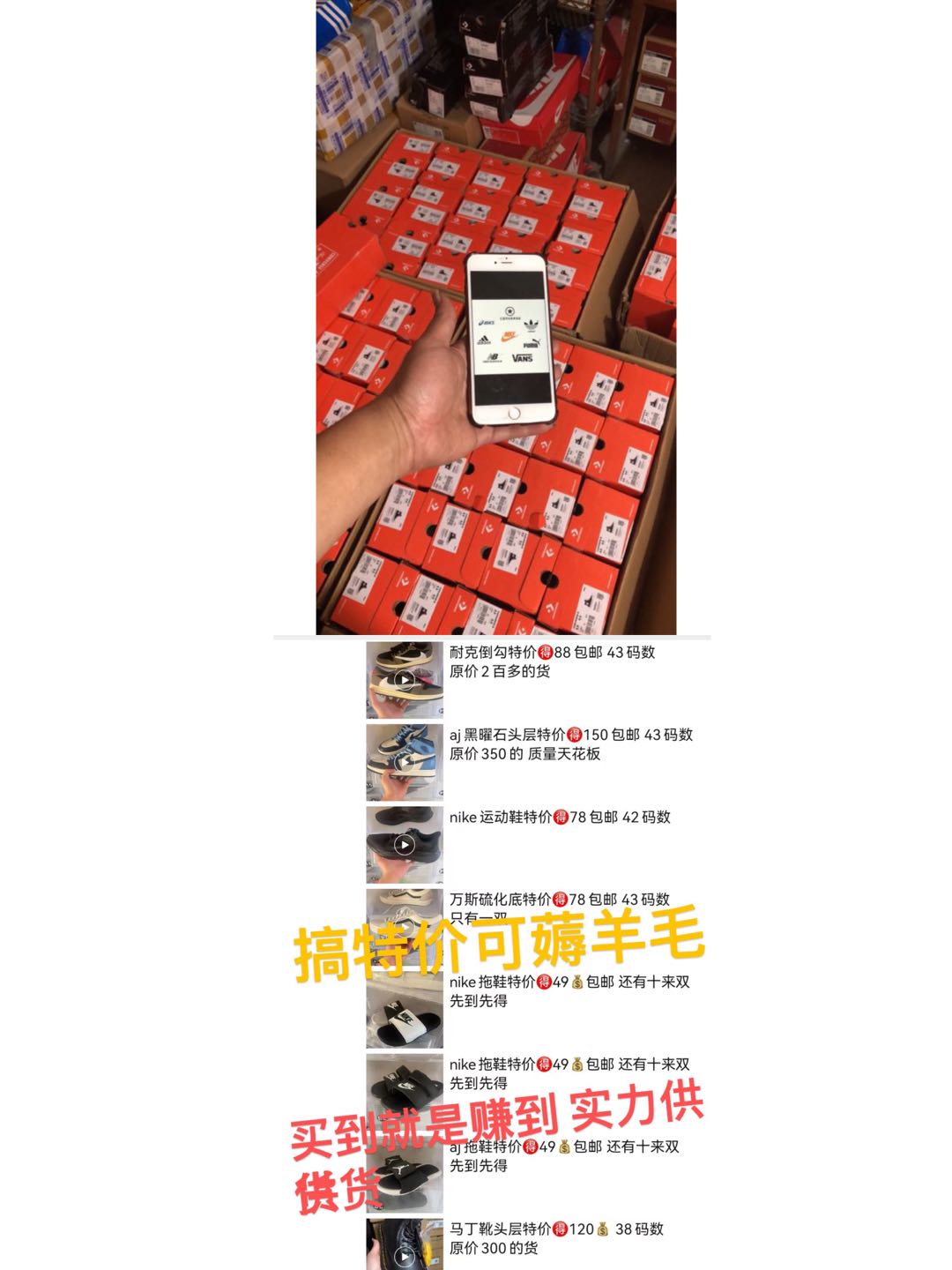 赖先生品牌货源莆田工厂一件代发 不需要加盟费免费招代理 不懂可教想做副业的