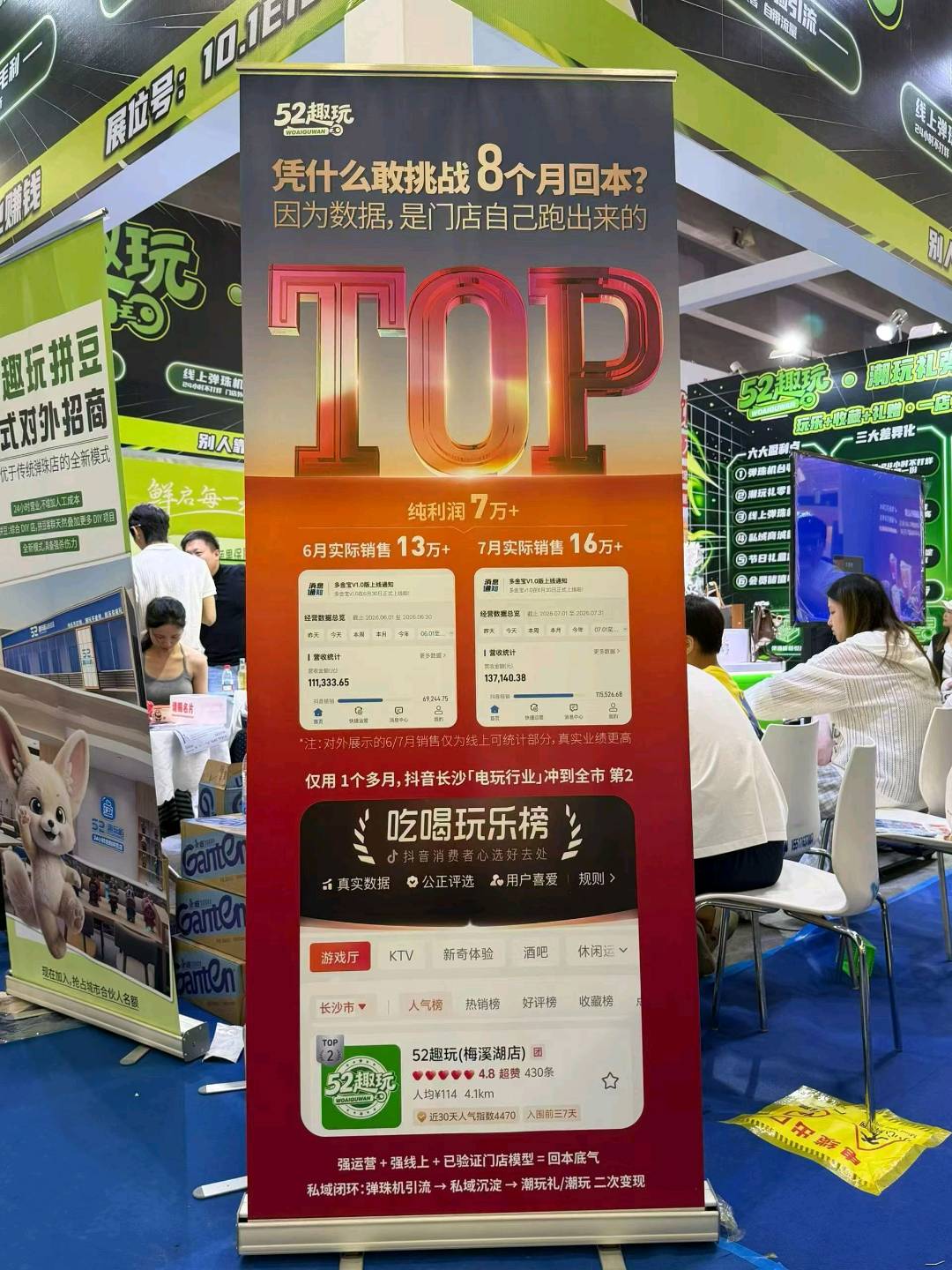 刘丹提供潮玩+弹珠+拼豆项目，合作实体店