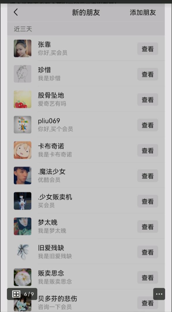 张先生找合伙人