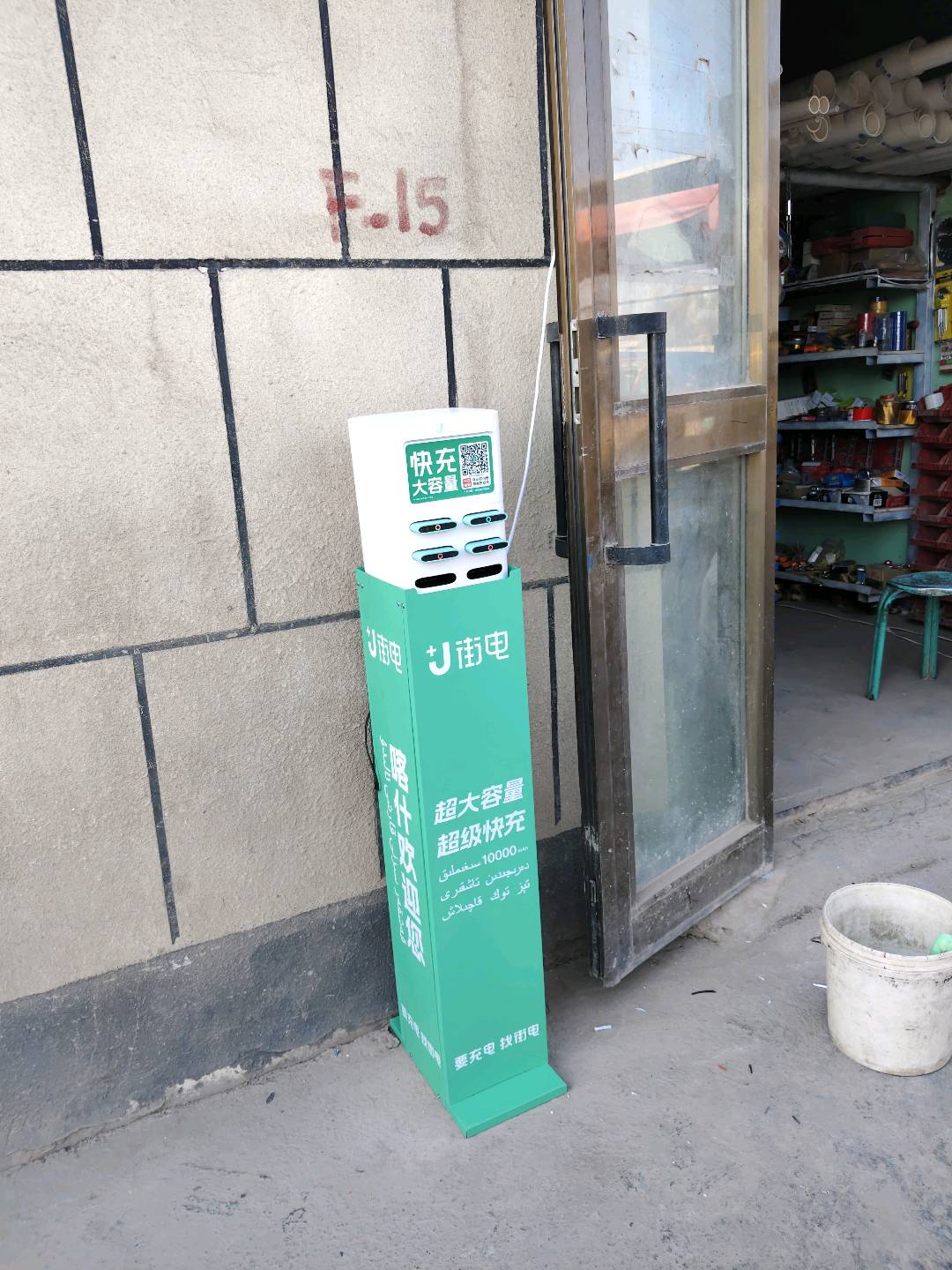 李先生其他供需承接各个品牌充电宝代铺业务有资经验