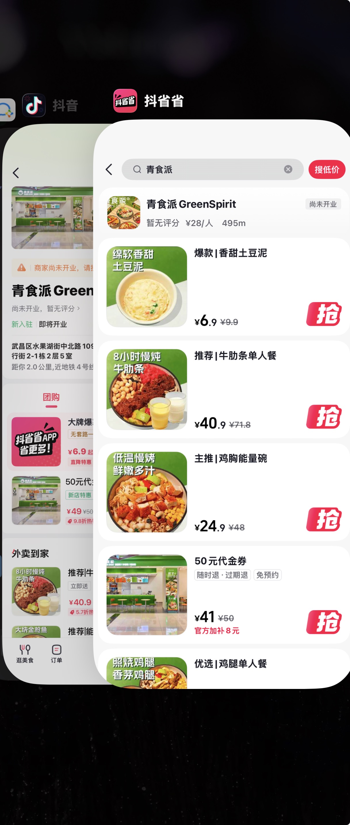 田曦抖省省+买单！快速作业！