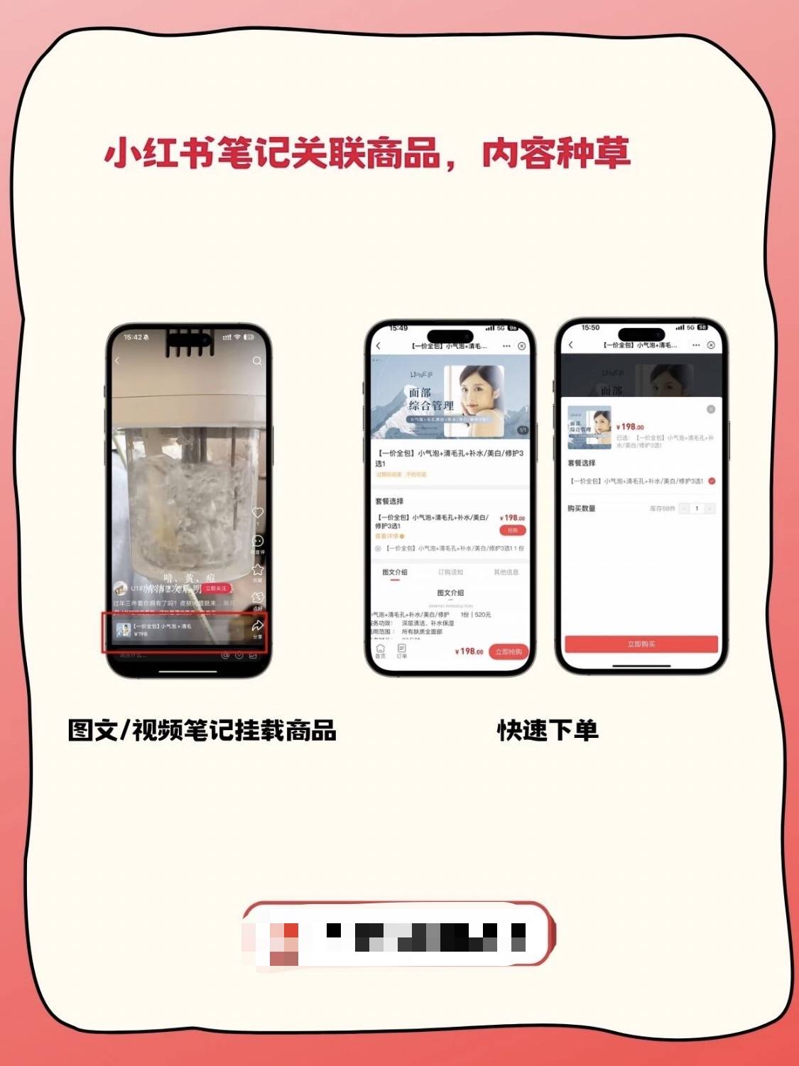 李钟鹏小红书本地生活全行业团购开通 感兴趣的来