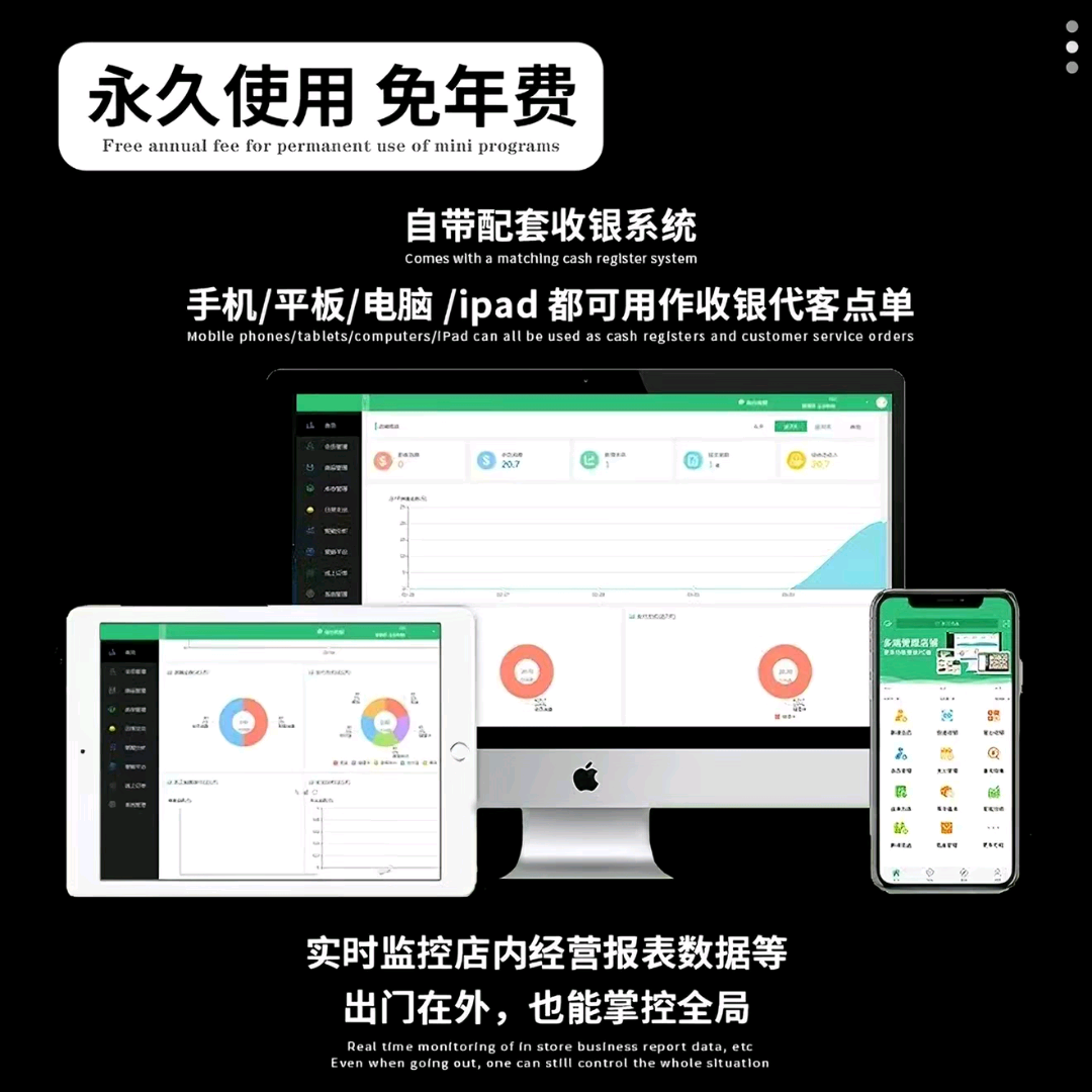 姚先生其他供需提供全行业软件开发服务，寻找有客户资源的合作伙伴，享受提成