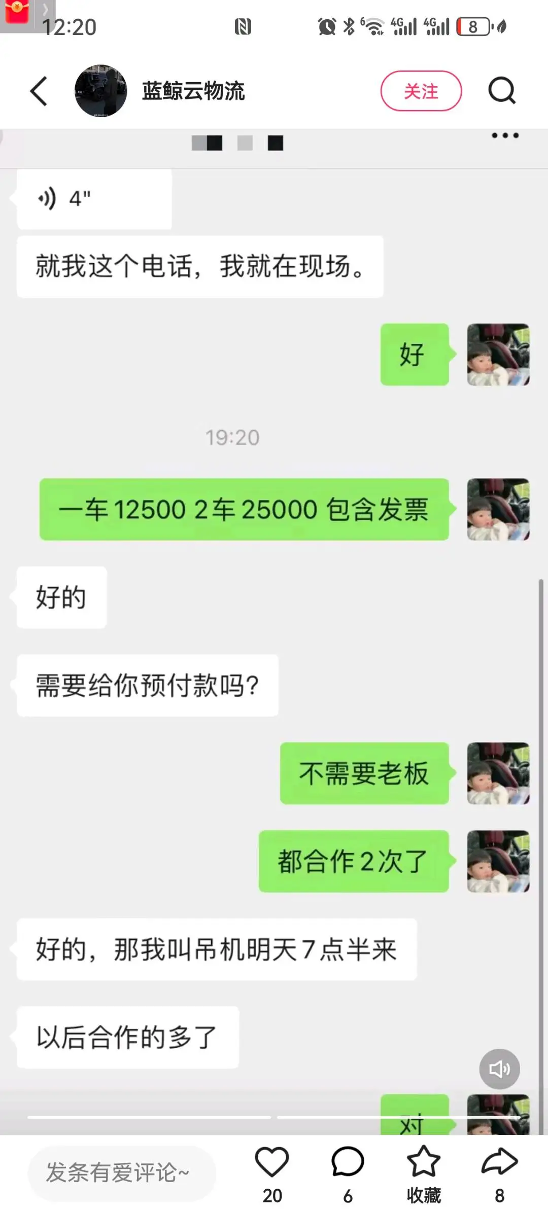 丁先生其他供需