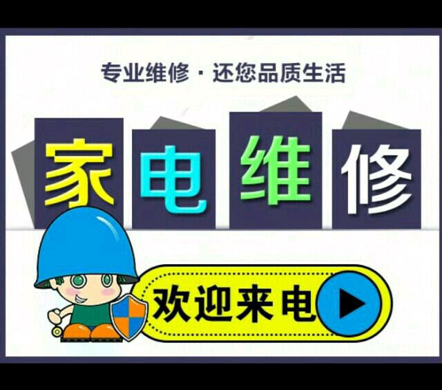 曹女士其他供需合肥附近上门空调维修咨询电话