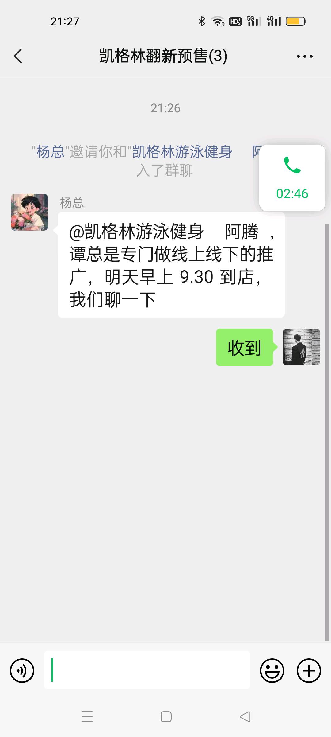 谈先生推广团队