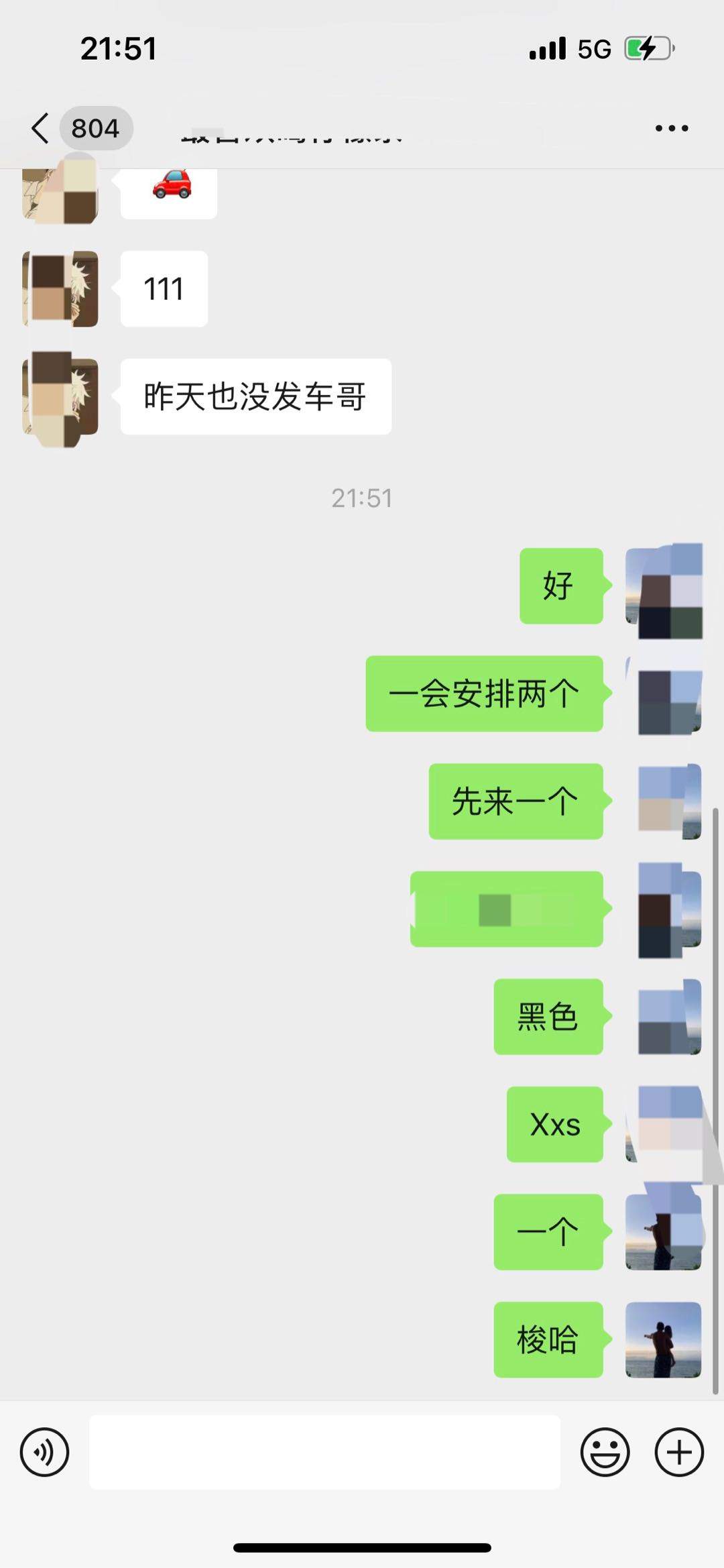 术女士找合伙人
