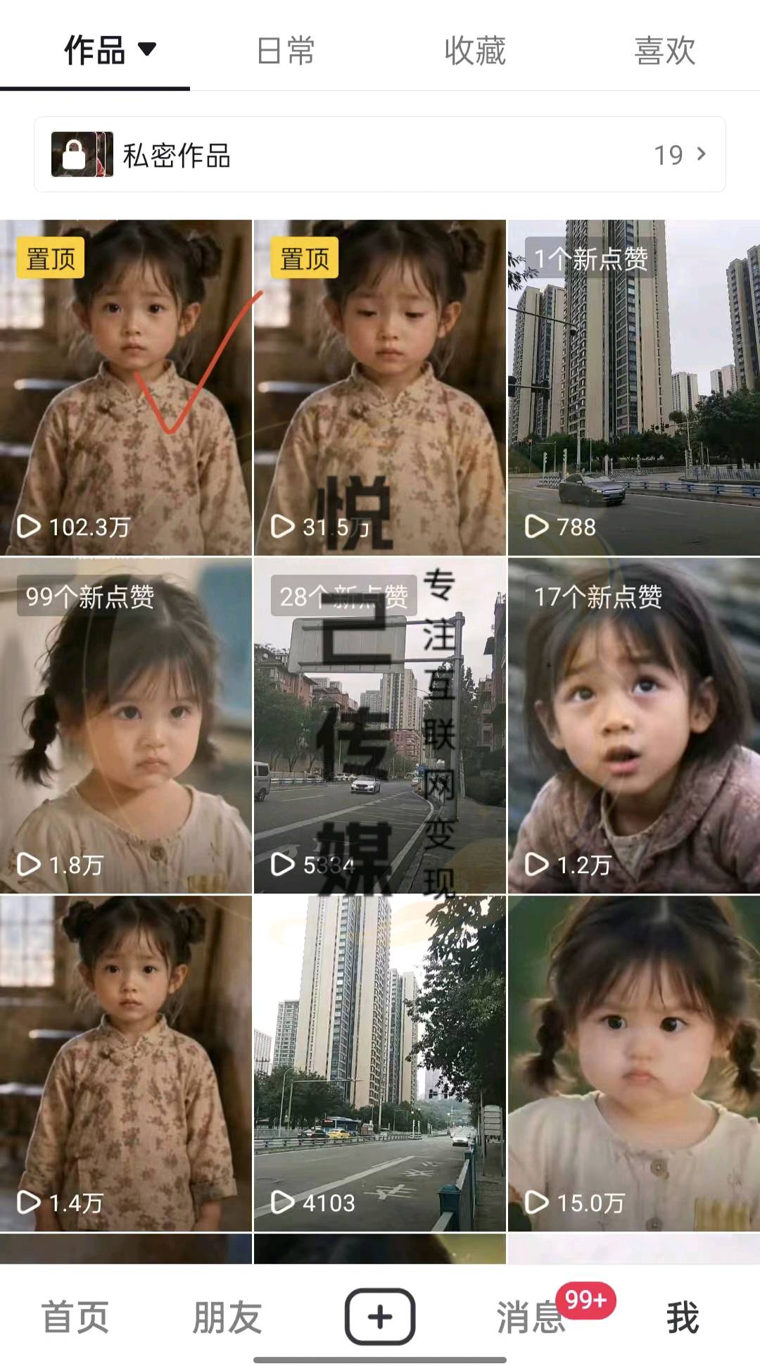 宋女士找合伙人