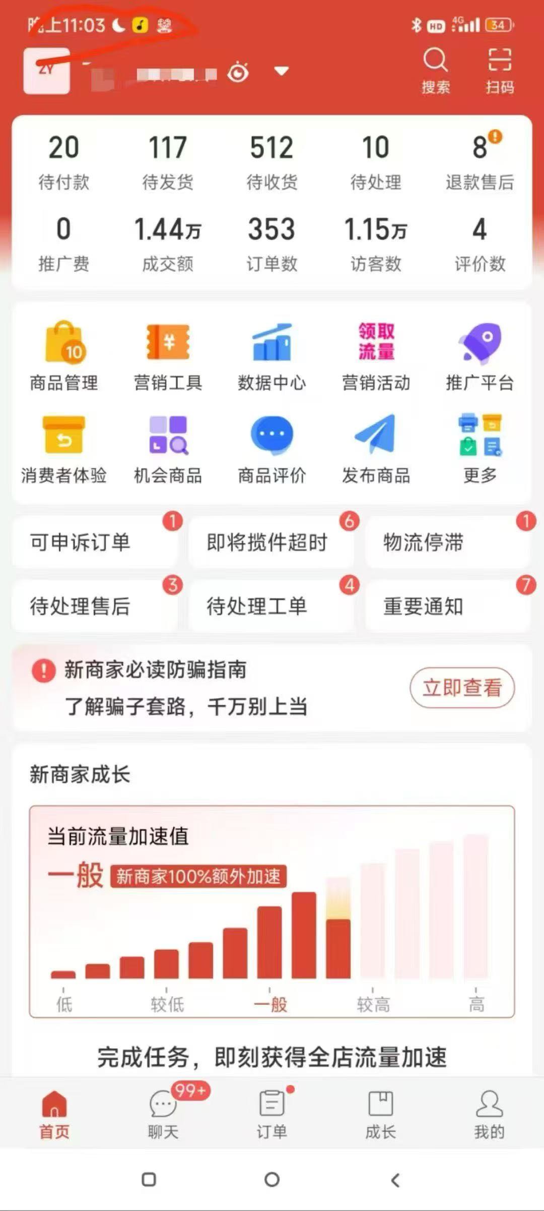 谢先生找合伙人