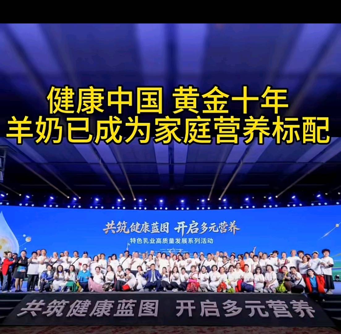 沈女士倍莱鲜羊奶粉招会员/代理 286元起步+高佣金+总部全程扶持 