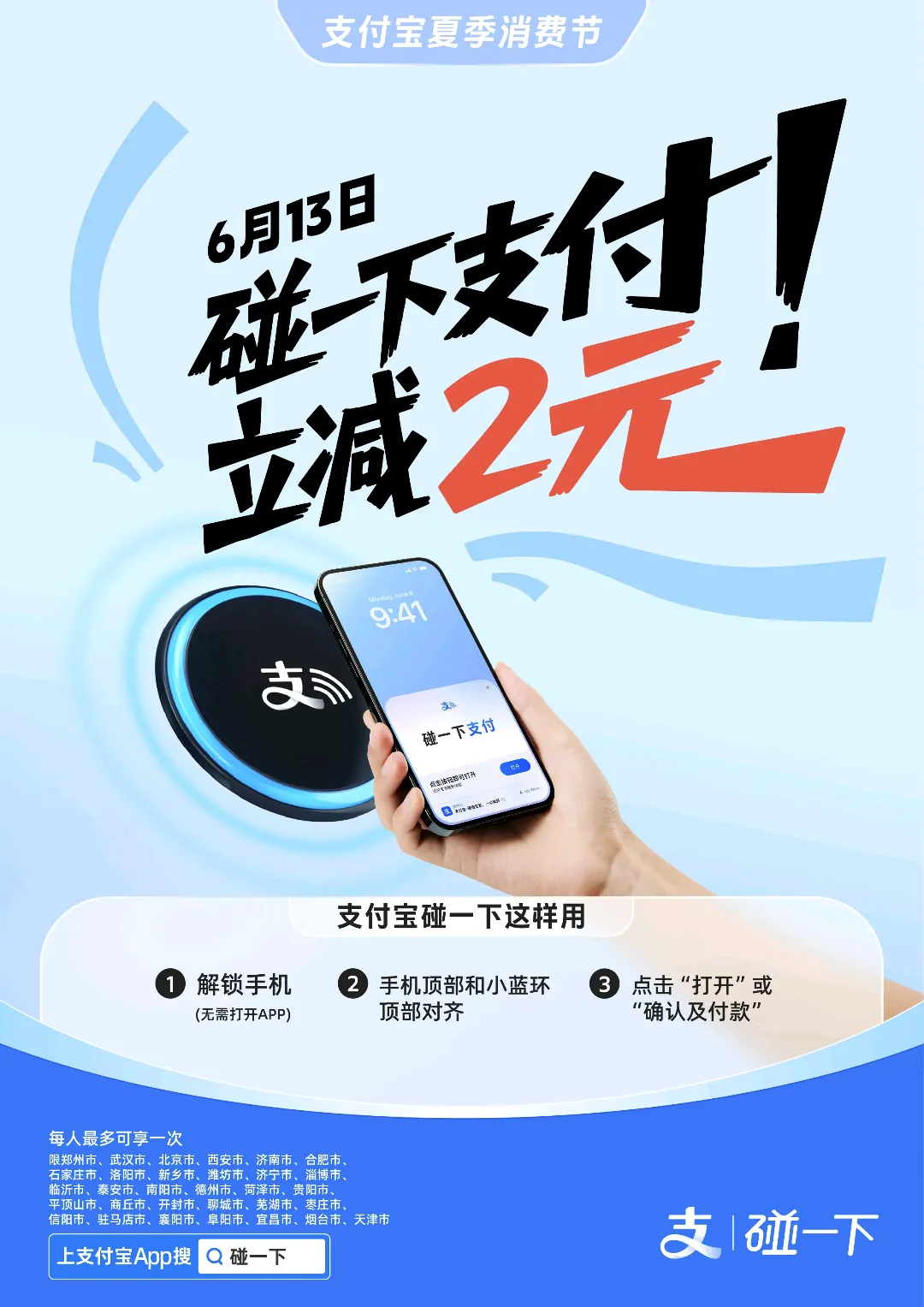 任先生地推项目京东外卖,支付宝碰一下官方服务商一手,美团闪购B端,免费加入