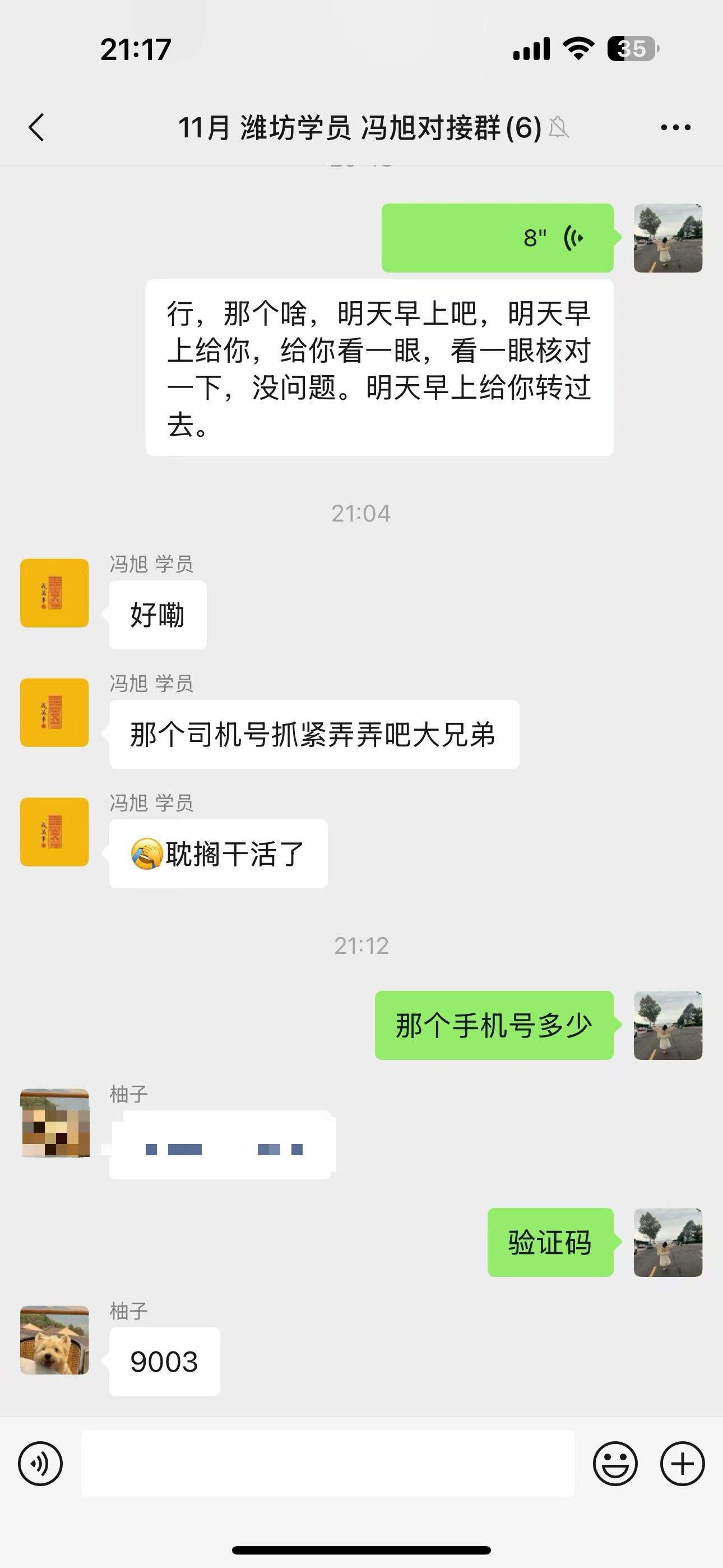 高先生找合伙人