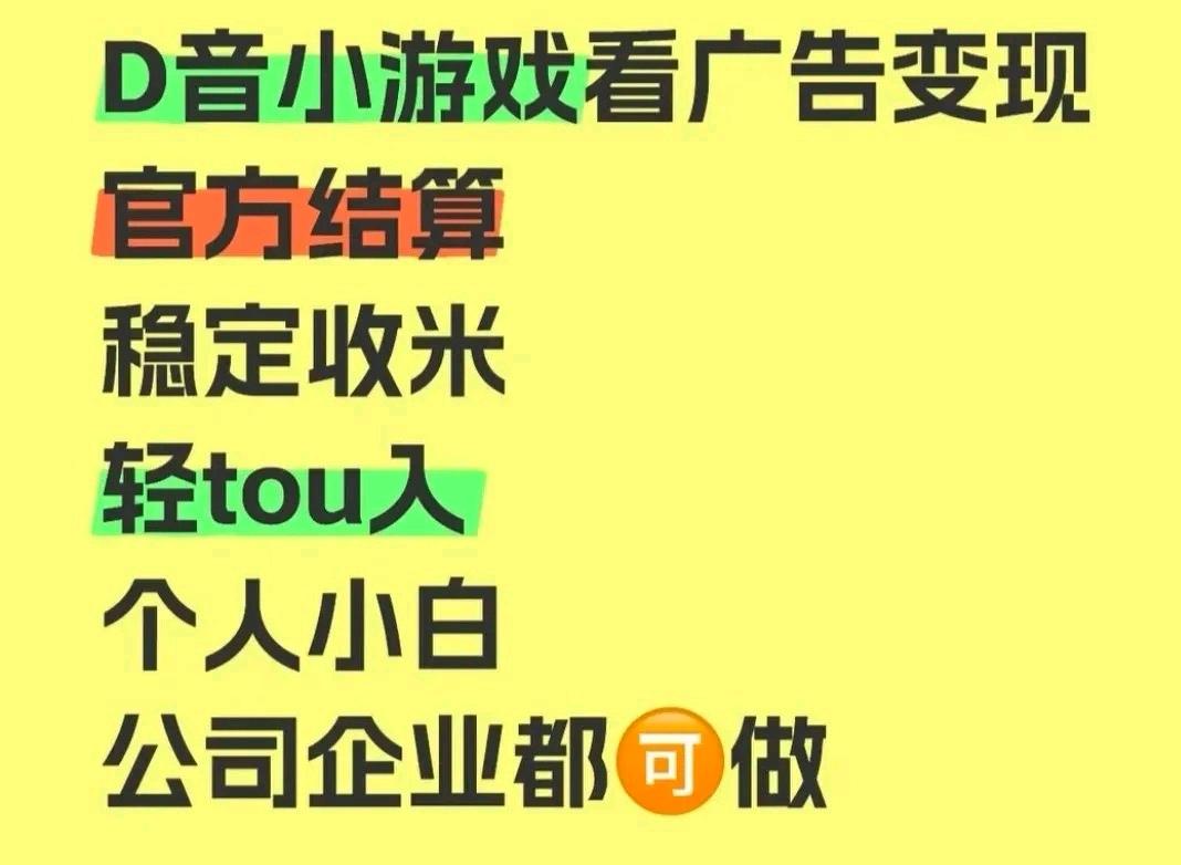 万奕良找合伙人抖音官方小游戏项目+AI漫剧