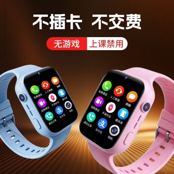 于先生找合伙人锐目星儿童手表招商，自主研发免插卡，千亿市场